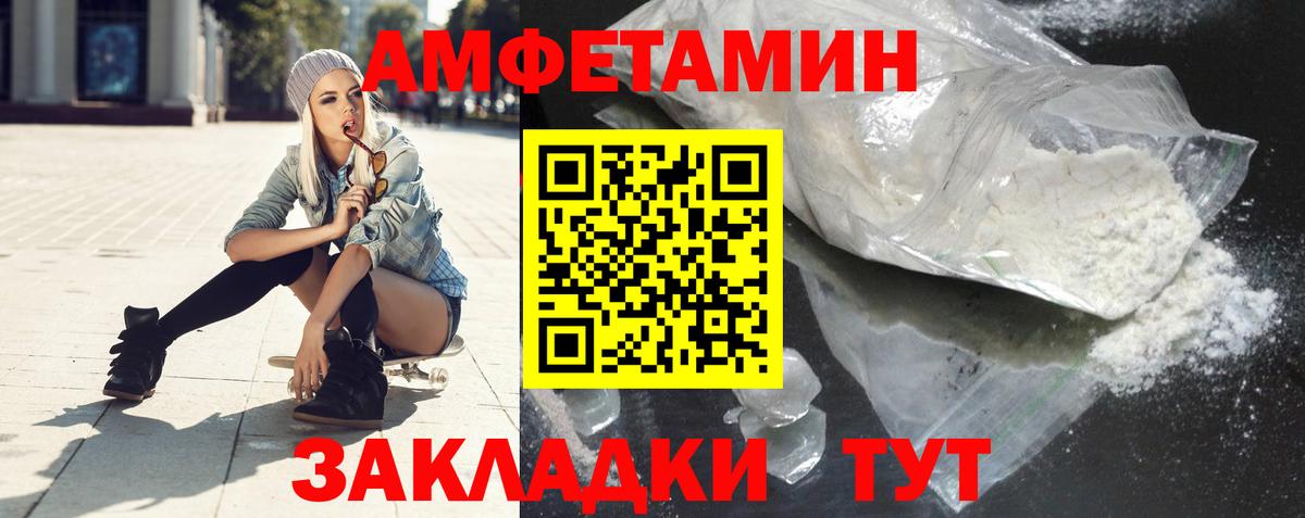 Amphetamine 98%  Amphetamine  АМФ  Нальчик  Вход с VPN 