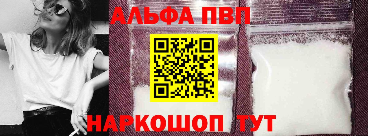 Alpha PVP VHQ Нальчик