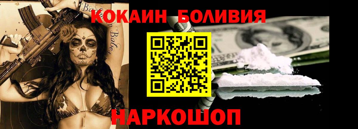 Cocaine FishScale  Вход с VPN  КОКАИН Fish Scale  Нальчик 