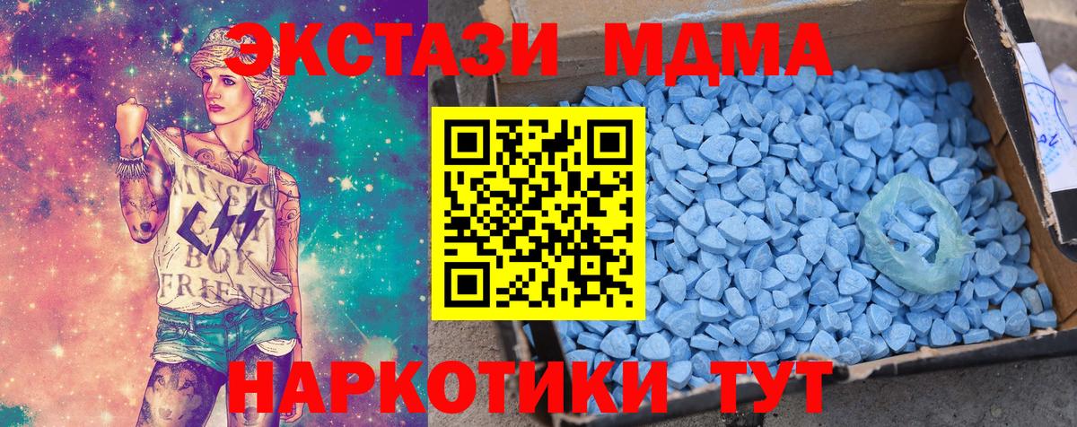 ЭКСТАЗИ MDMA  Экстази ешки  Вход с VPN  Нальчик 