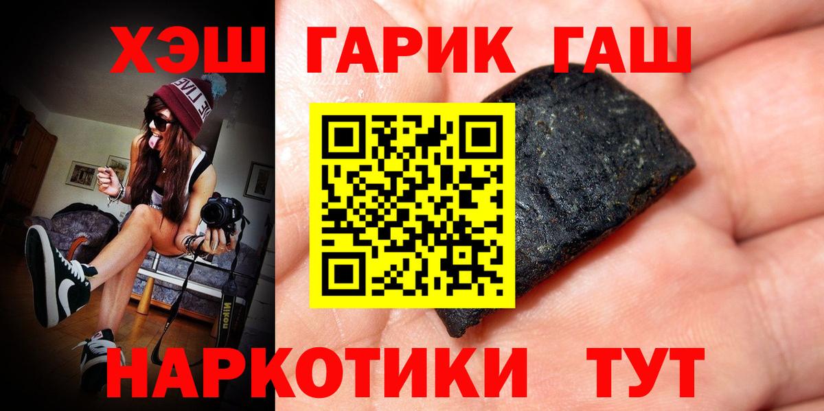 Гашиш убойный  Вход с VPN  Гашиш Premium  Нальчик 