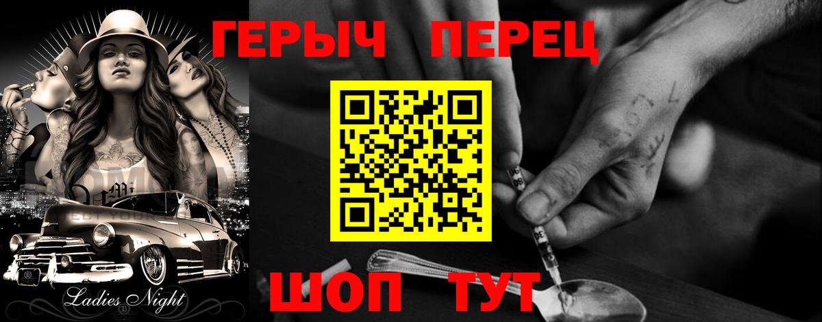 ГЕРОИН Heroin Нальчик