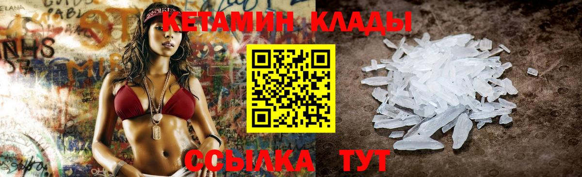 Кетамин VHQ  Вход с VPN  КЕТАМИН VHQ  Нальчик 
