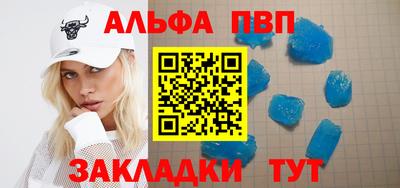 ALPHA-PVP Славянск-на-Кубани
