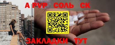 ALPHA-PVP Славянск-на-Кубани