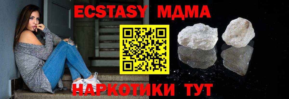 МДМА Molly  Вход с VPN  Нальчик  МДМА Molly 