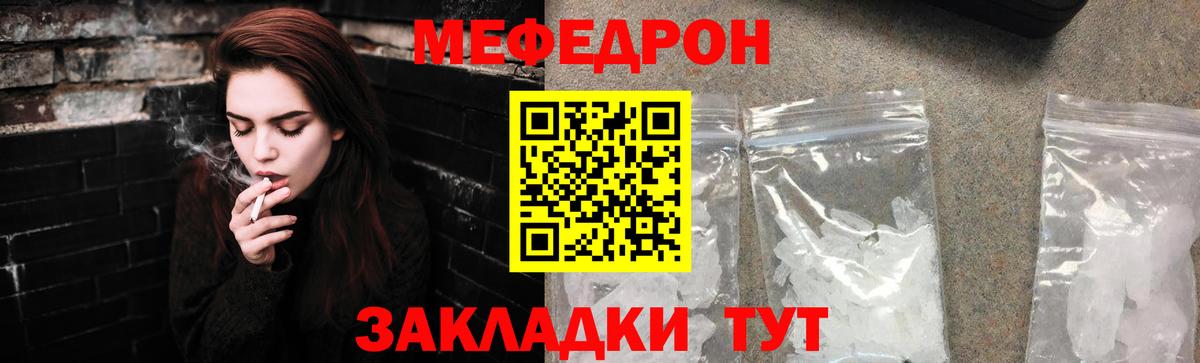 Меф 4 MMC  МЕФ  Мефедрон  МЕФ кристаллы  Вход с VPN  Нальчик 
