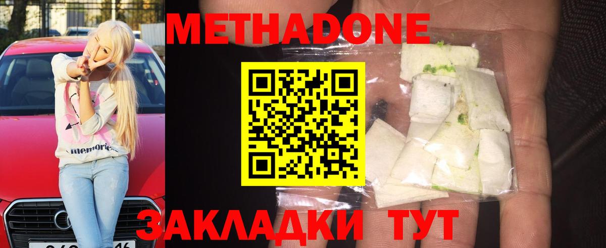 Нальчик  МЕТАДОН VHQ  Вход с VPN  Метадон белоснежный 