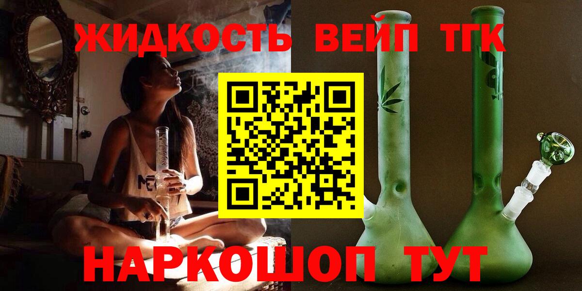 Нальчик  Дистиллят ТГК THC oil  Дистиллят ТГК Wax  Вход с VPN 