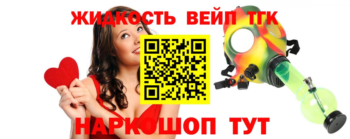 ТГК THC oil Нальчик